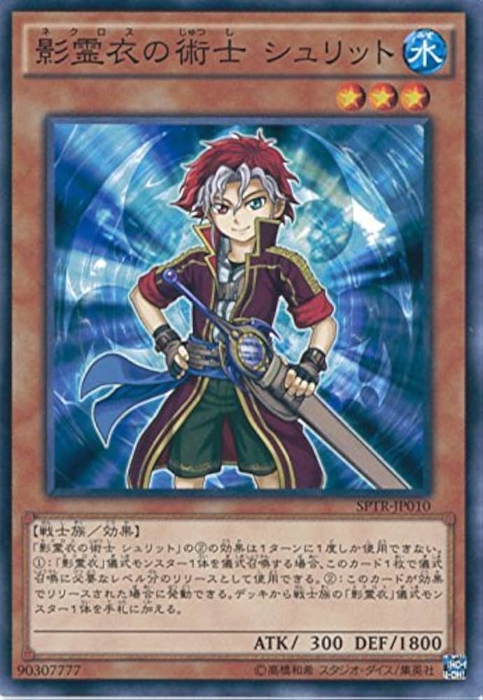 霊騎スピリット・サティーク ars10 psa10相当 遊戯王 鑑定品 ｜トレカ買取業界最大級の福福トレカ